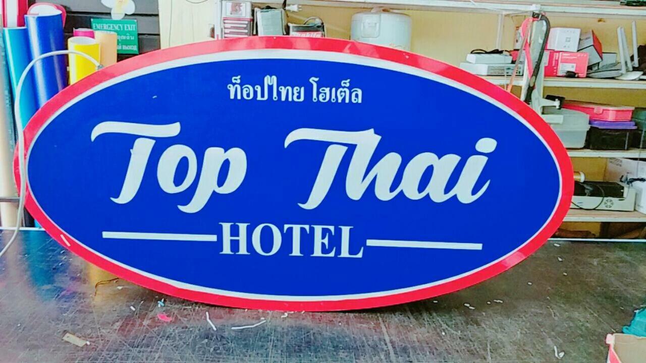 Top Thai Hotel Pattaya Exterior foto